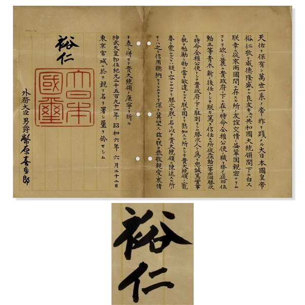 Japanese Emperor Hirohito Document Signed From 1931